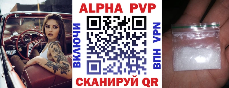 A-PVP СК  даркнет сайт  Микунь 