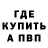 А ПВП кристаллы UltraBoec