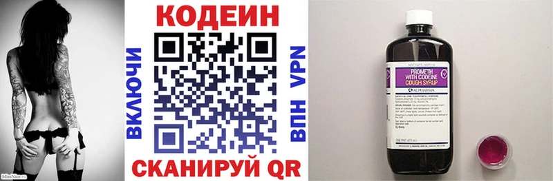 Кодеиновый сироп Lean напиток Lean (лин)  Микунь 