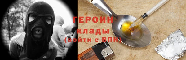 героин Армянск
